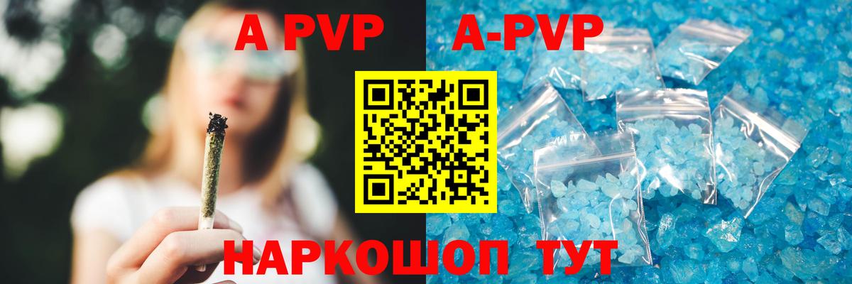 цены наркотик  Alfa_PVP VHQ  A-PVP крисы CK  Вход с VPN  Медногорск  A-PVP VHQ 