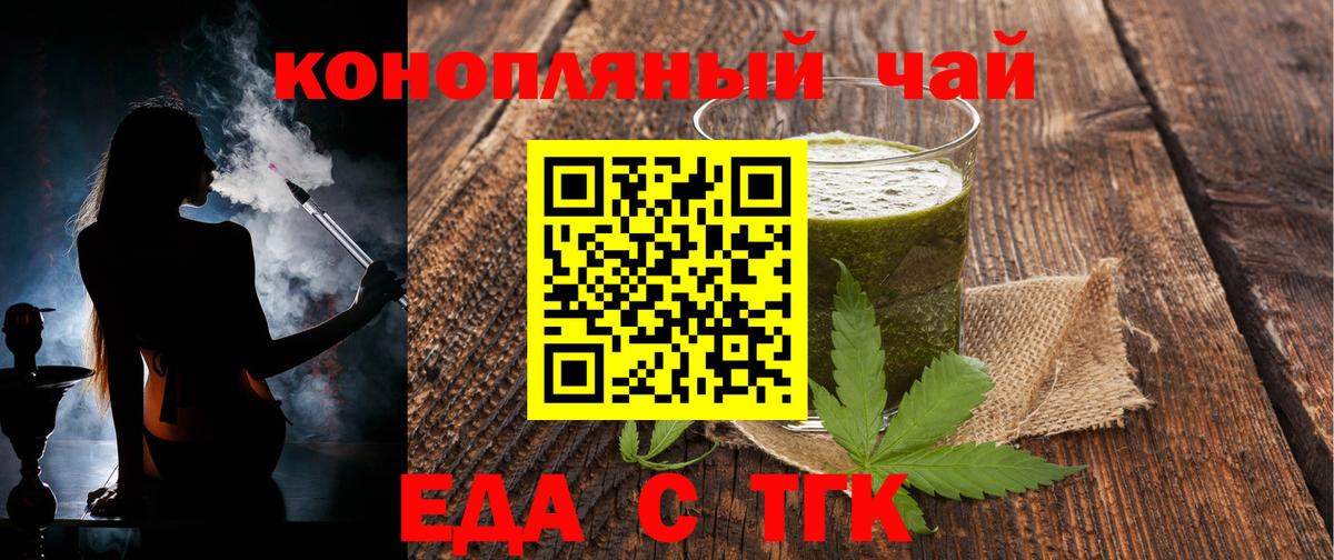 Canna-Cookies конопля  Вход с VPN  Медногорск 