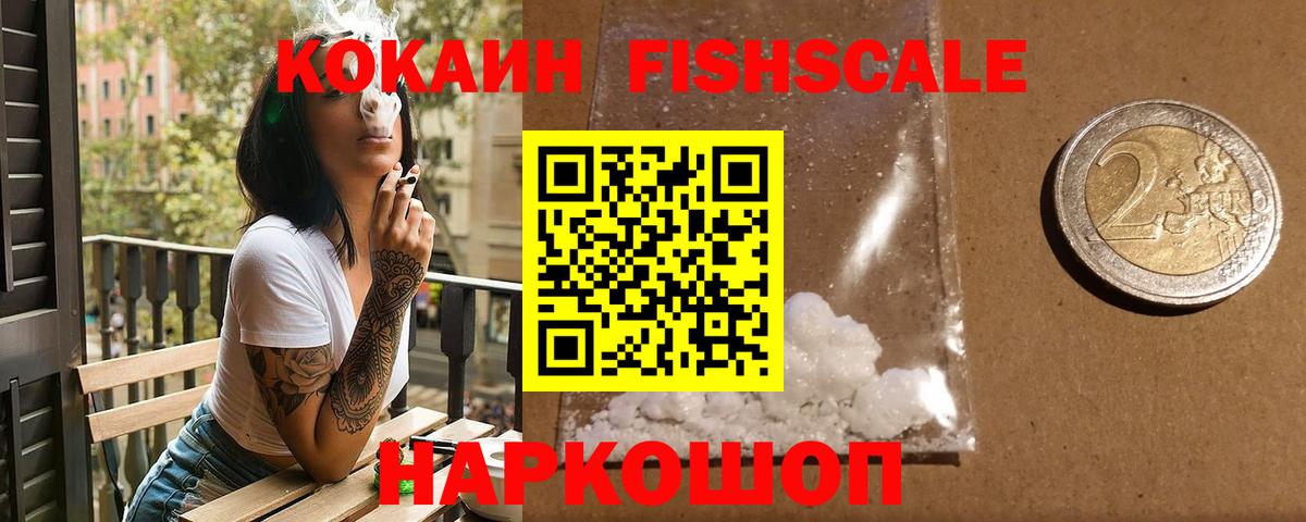 КОКАИН 99% Медногорск