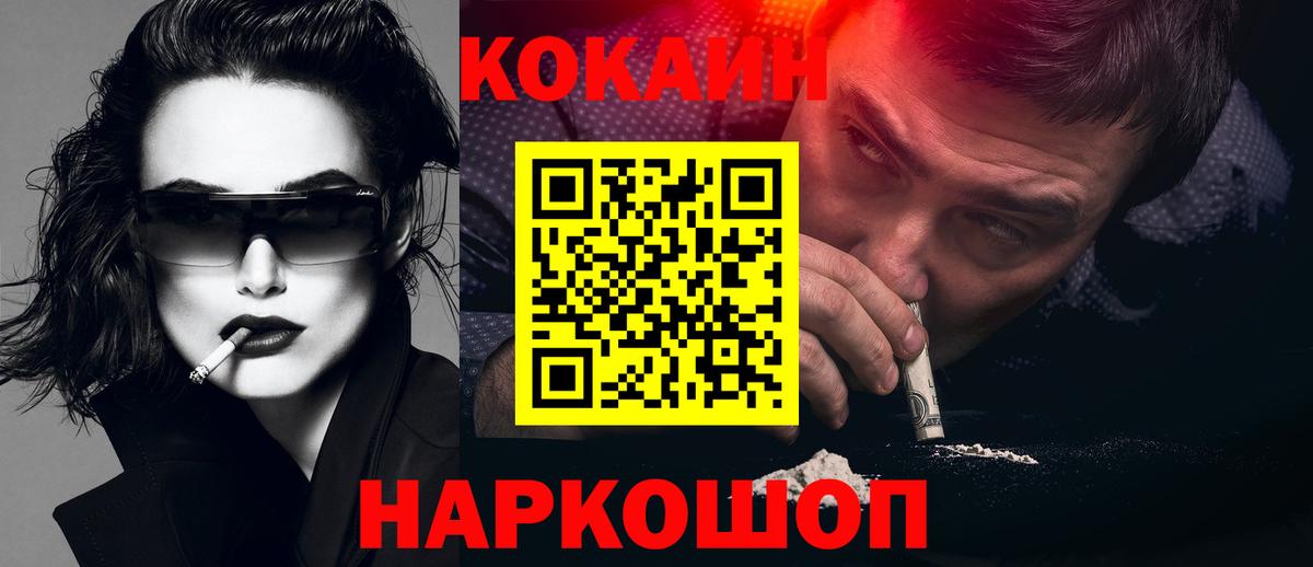 Медногорск  Cocaine  COCAIN Колумбийский  Вход с VPN  КОКАИН 98% 