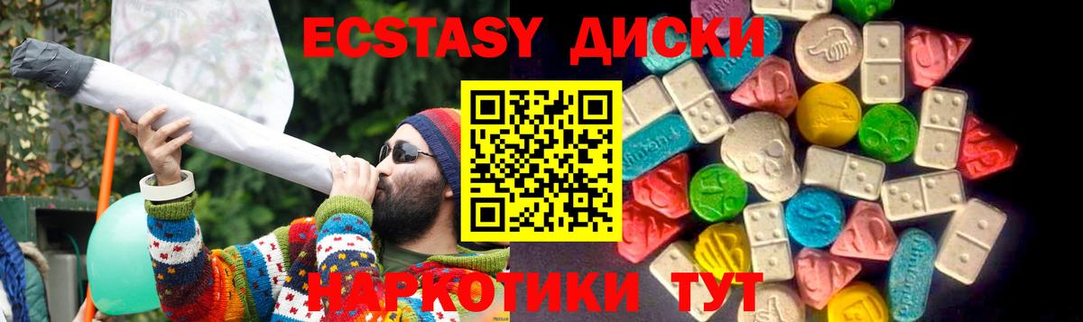 Ecstasy  Ecstasy 99%  Медногорск  Вход с VPN  Экстази круглые 