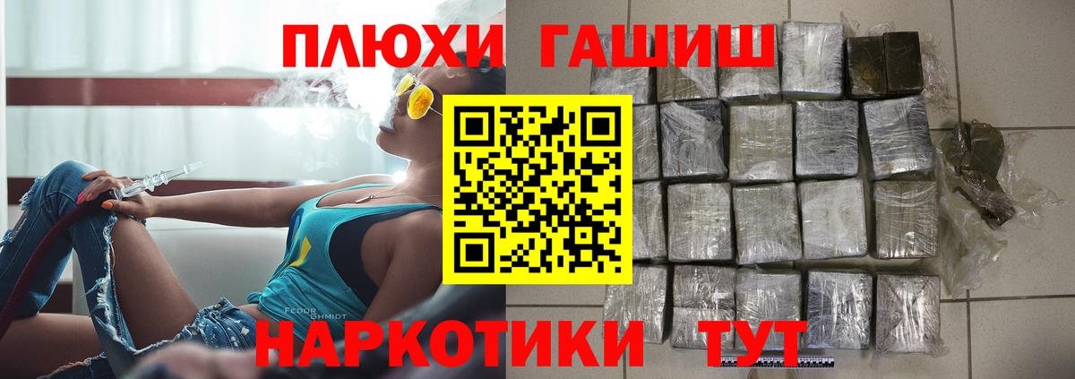 ГАШ Cannabis  ГАШ  Медногорск  Вход с VPN  ГАШИШ Изолятор 