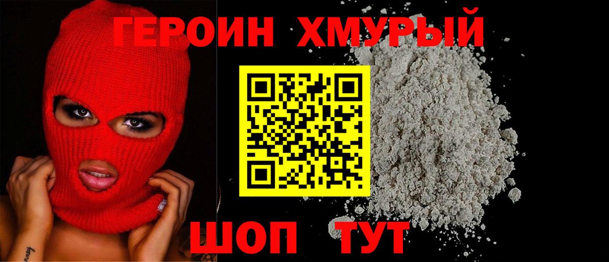 Медногорск  ГЕРОИН Афган  Вход с VPN 