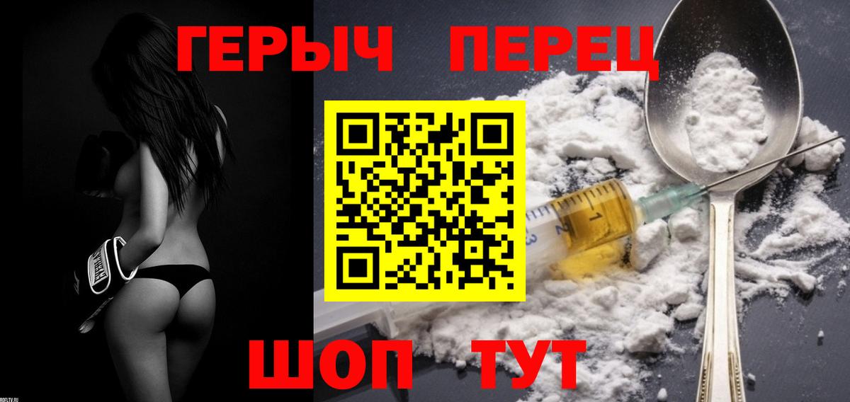 ГЕРОИН герыч Медногорск