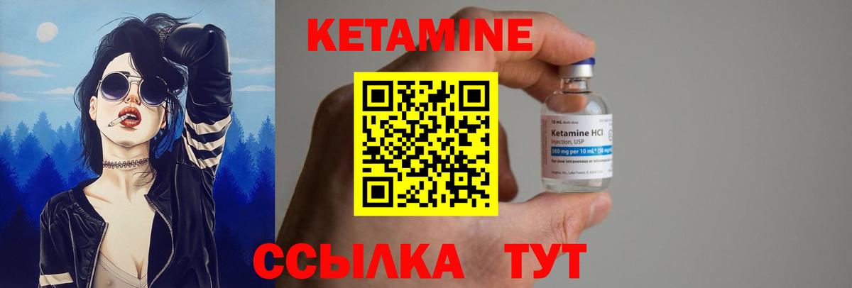 КЕТАМИН VHQ  это клад  Медногорск  Вход с VPN  КЕТАМИН ketamine 