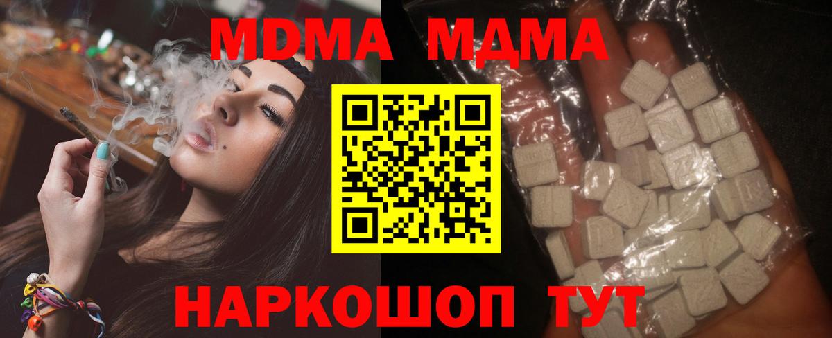 МДМА VHQ Медногорск