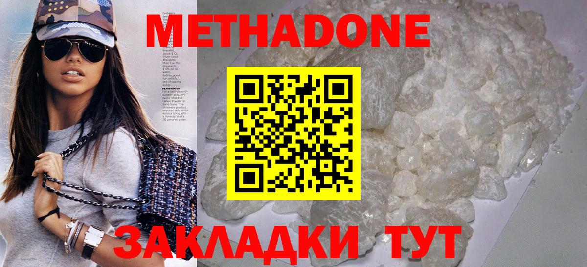 Медногорск  Метадон VHQ  blacksprut ТОР  Метадон methadone  Вход с VPN 