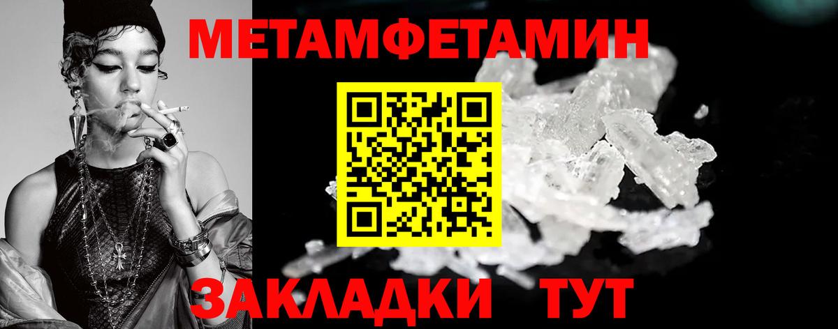 Первитин мет  Первитин мет  Вход с VPN  Медногорск 