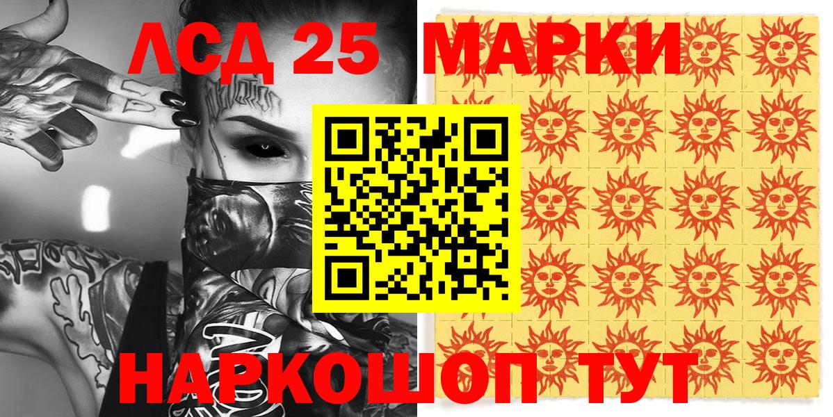 Марки 25I-NBOMe 1,5мг Медногорск