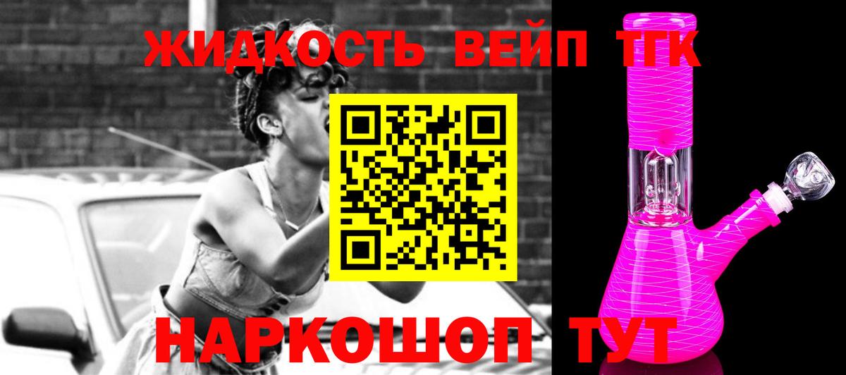 Дистиллят ТГК THC oil Медногорск